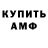 Амфетамин VHQ Alex_lifebright