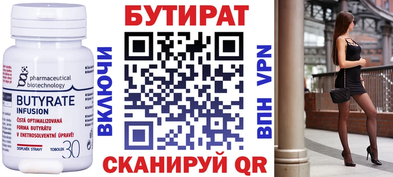 БУТИРАТ жидкий экстази  мега как зайти  Тольятти 
