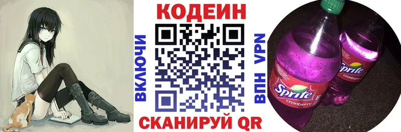закладка  МЕГА вход  нарко площадка какой сайт  Тольятти  Codein Purple Drank 