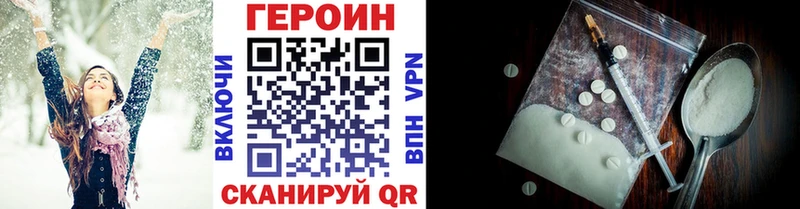 ГЕРОИН VHQ  цены наркотик  ссылка на мегу маркетплейс  Тольятти 